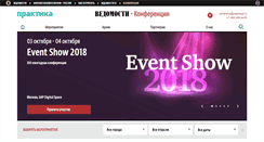 Desktop Screenshot of events.vedomosti.ru