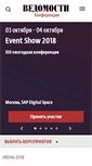 Mobile Screenshot of events.vedomosti.ru